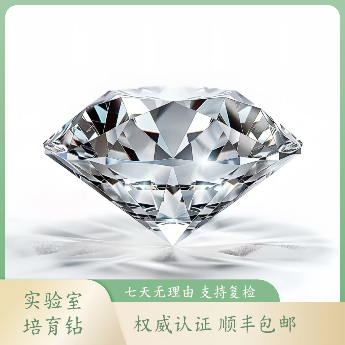 实验室培育钻石柘城钻石一克拉裸石裸钻镶嵌D色VVS有证书带腰码