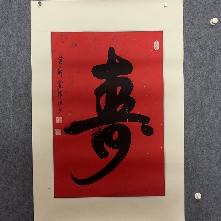 国画好好先生我想和她