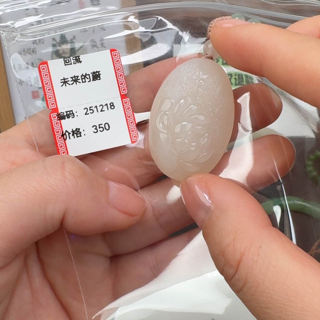 和田玉未镶嵌颈饰251218回流