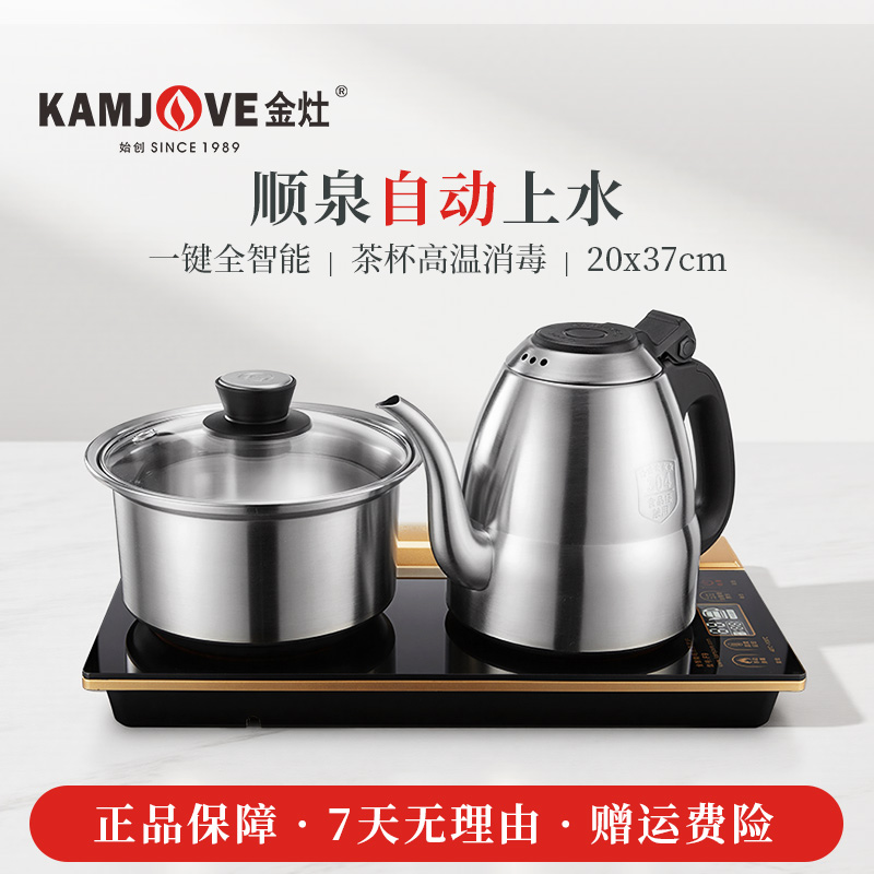 金灶手柄全自动上水电热水壶F9茶台烧水壶保温一体泡茶专用电茶炉