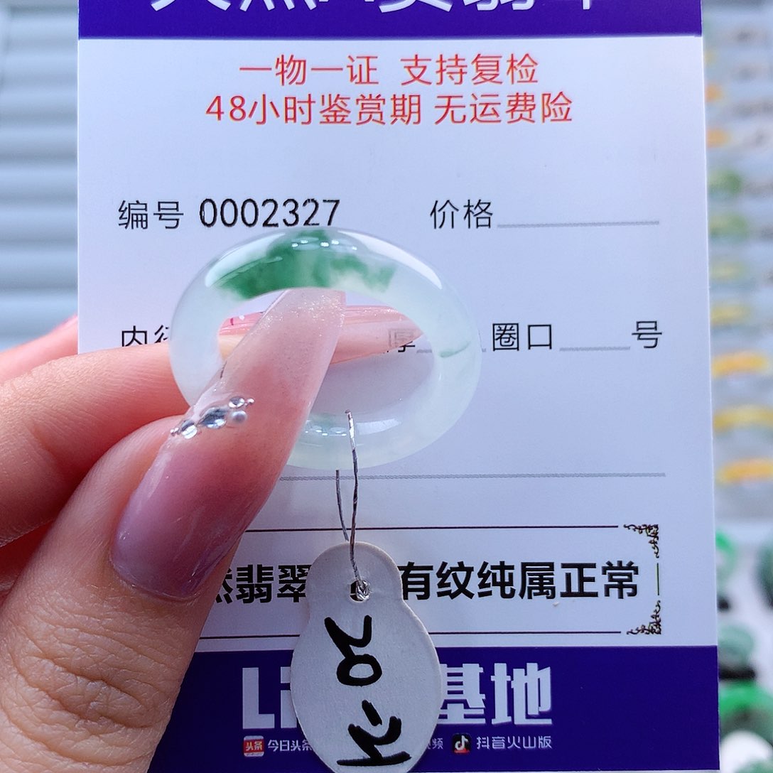 翡翠戒指未镶嵌?****M缅甸