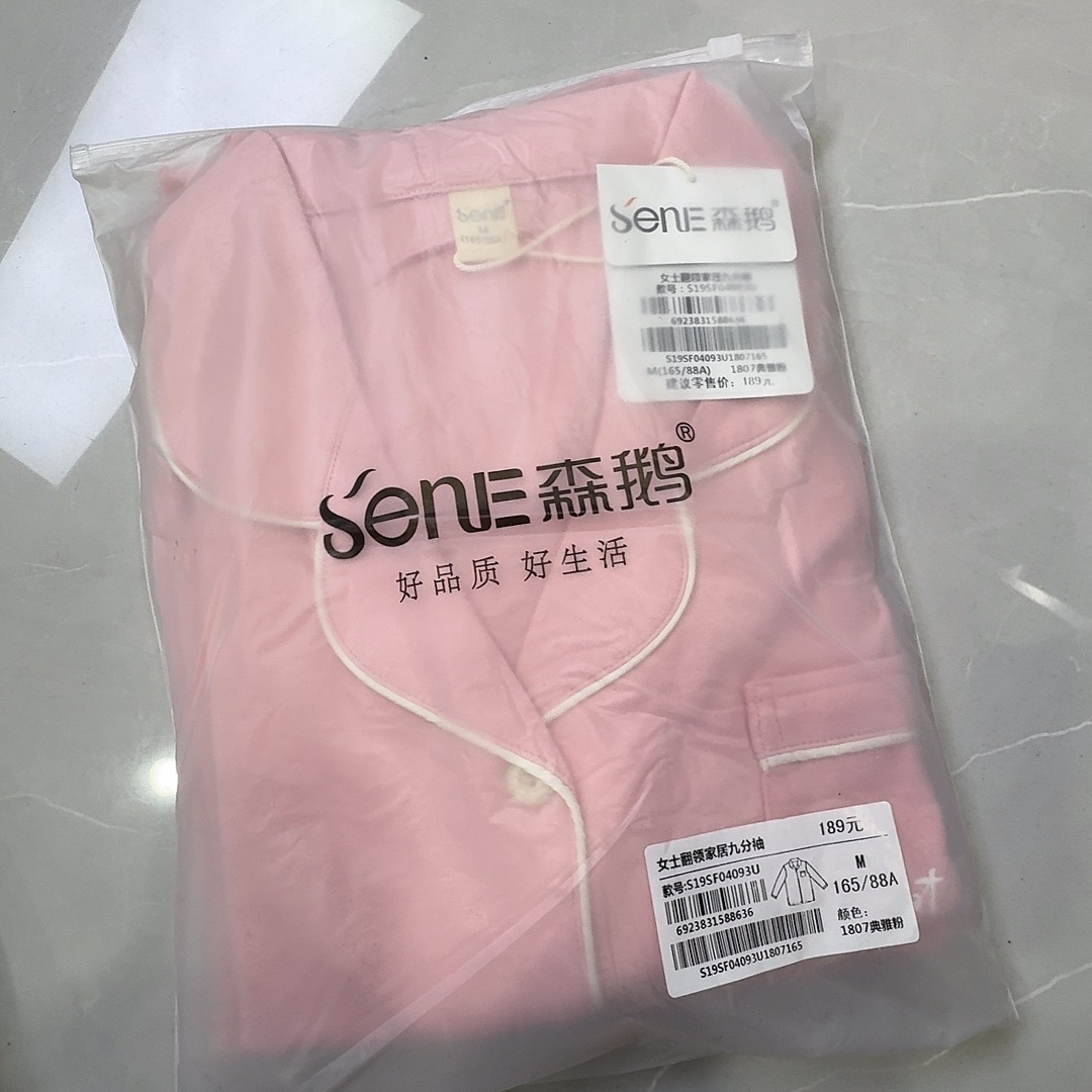 04093粉色165一套家居服