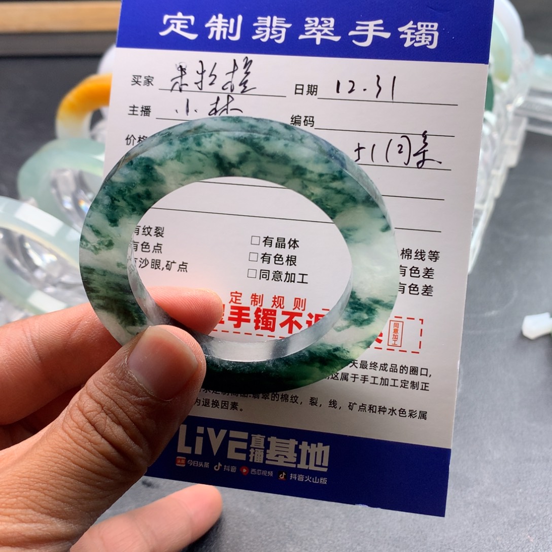 果***宝定制翡翠未镶嵌手镯