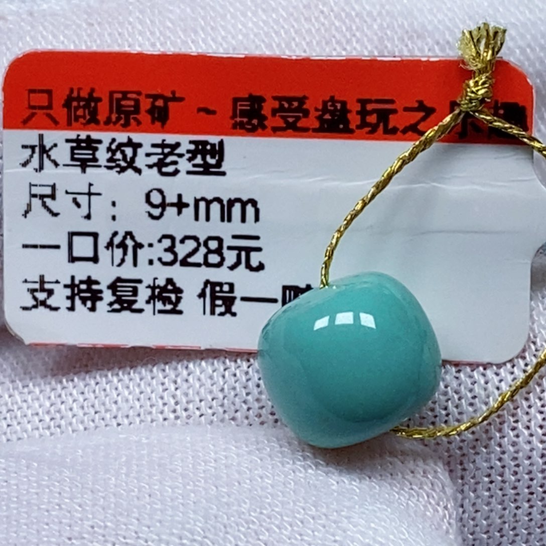 未镶嵌绿松石珠宝半成品