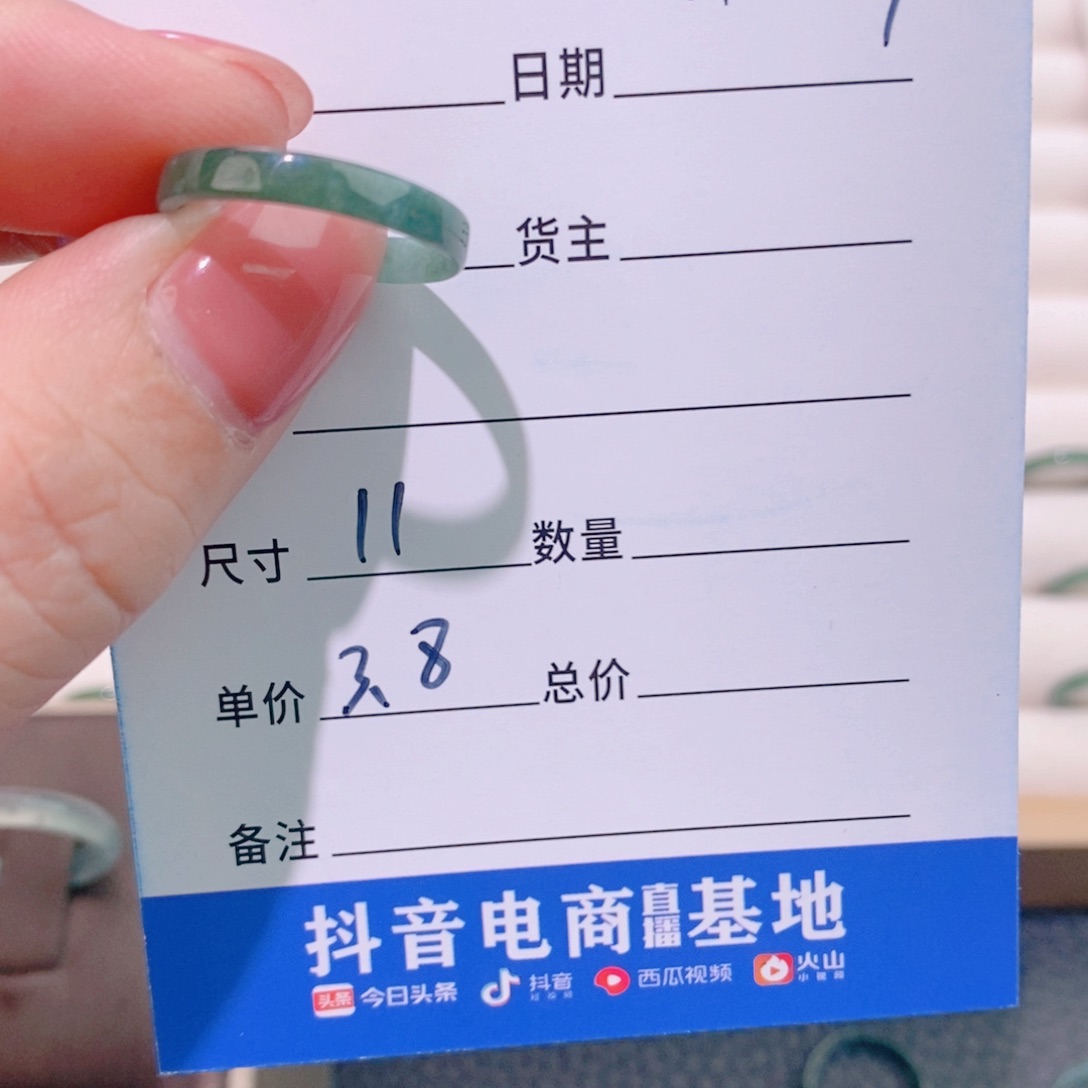 翡翠戒指未镶嵌17