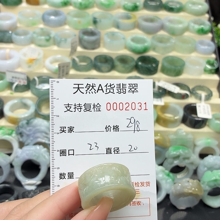 翡翠未镶嵌戒指戒指