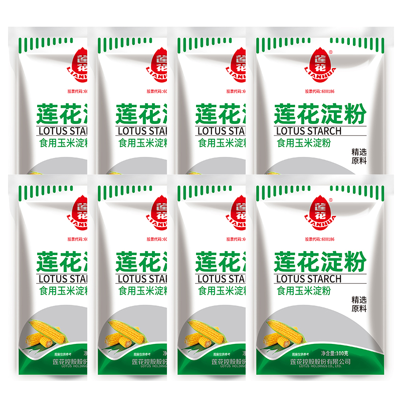 莲花玉米淀粉100g*8 食用营养浓郁食用晶莹淀粉生粉