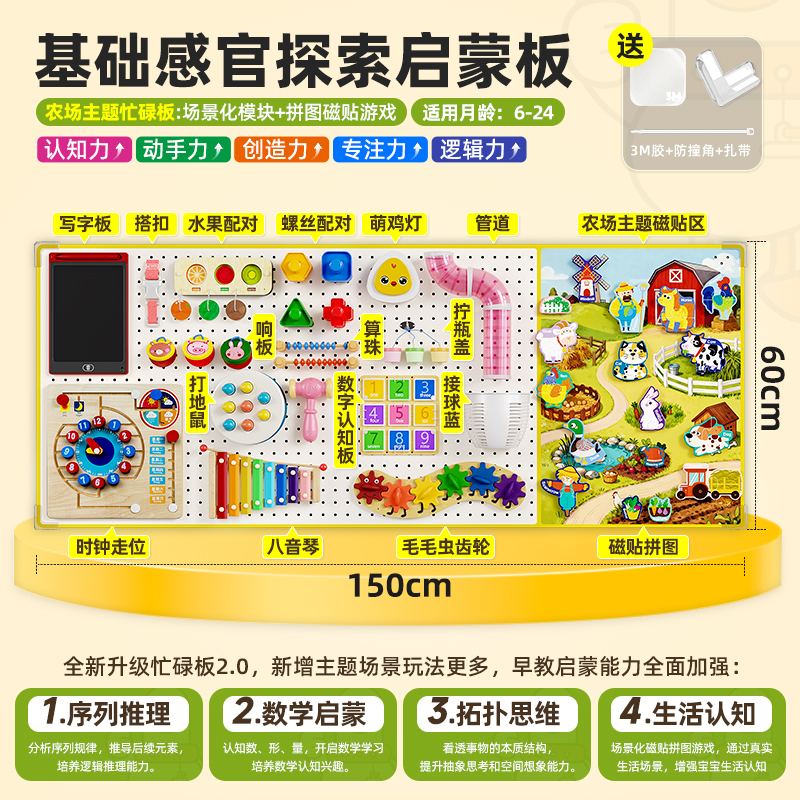 【播播间6-15月拍】基础感官探索启蒙 + 基础动手早教玩具套餐