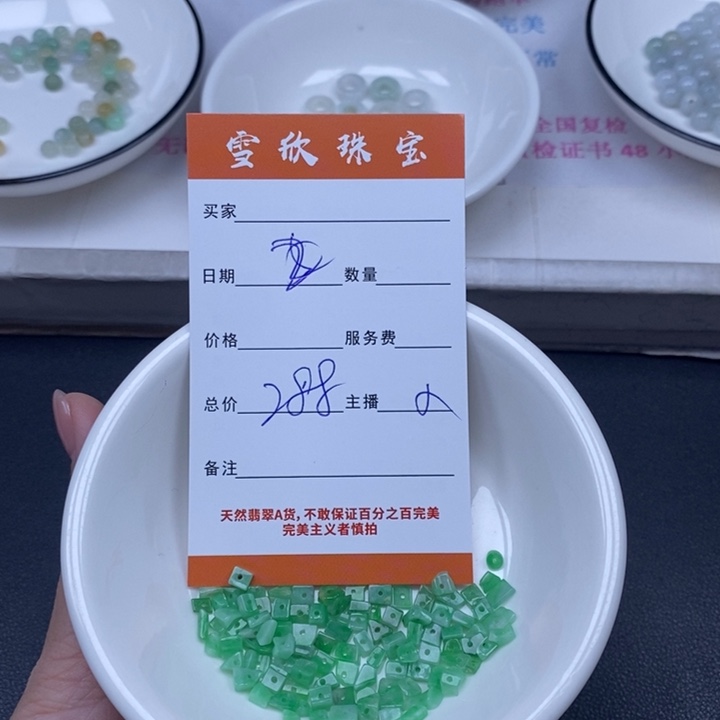 颈饰未镶嵌翡翠翡翠