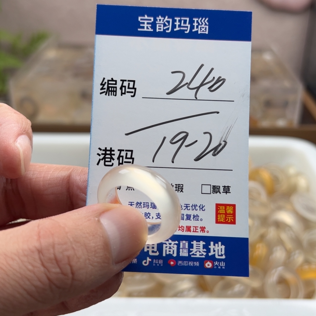玛瑙/玉髓未镶嵌戒指