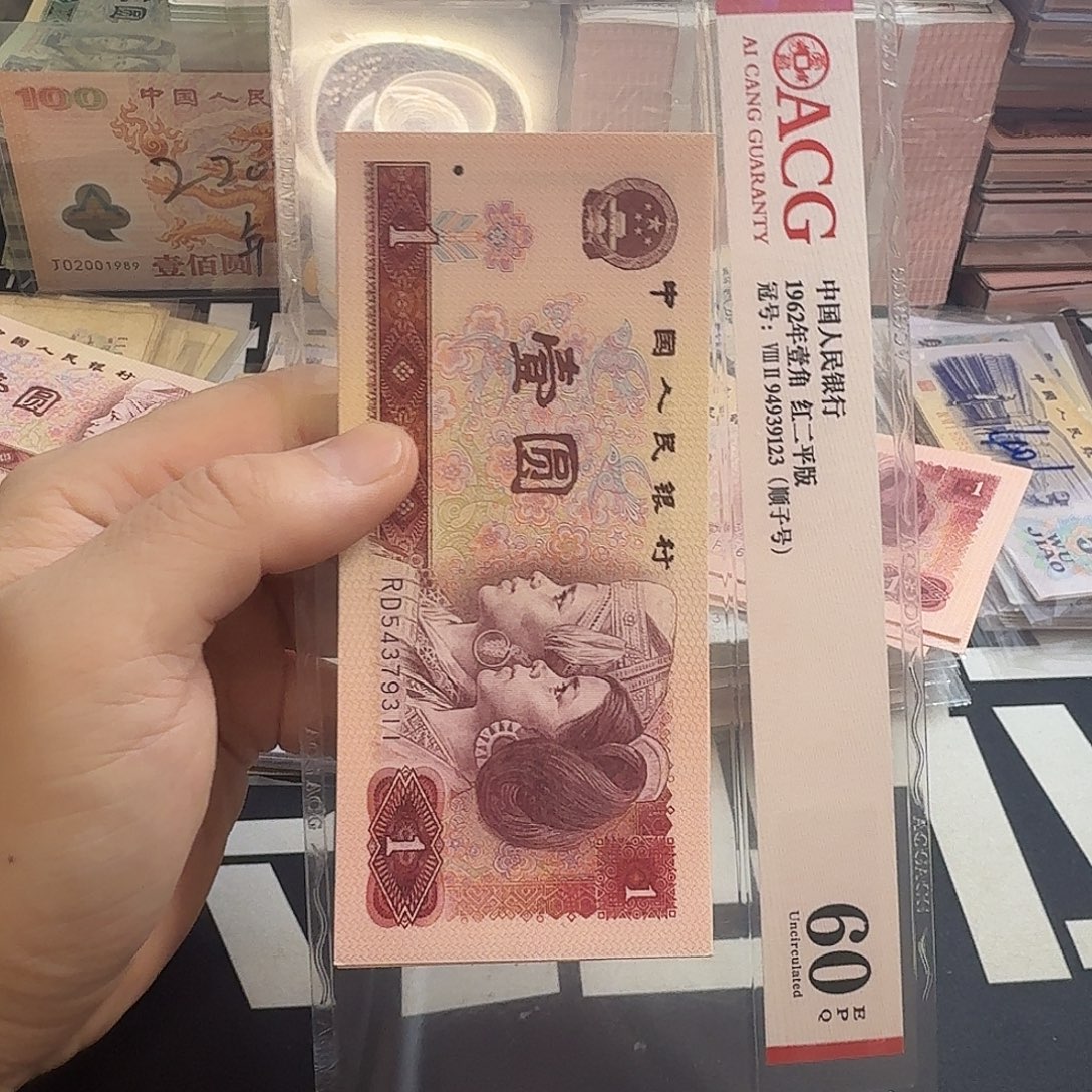 李***木80年一元小连号20张包邮全新直板9311