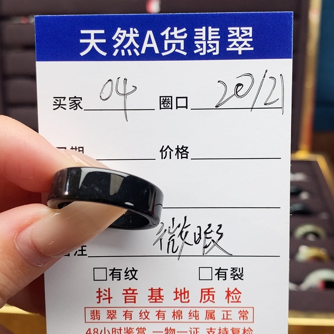 翡翠未镶嵌戒指翡翠