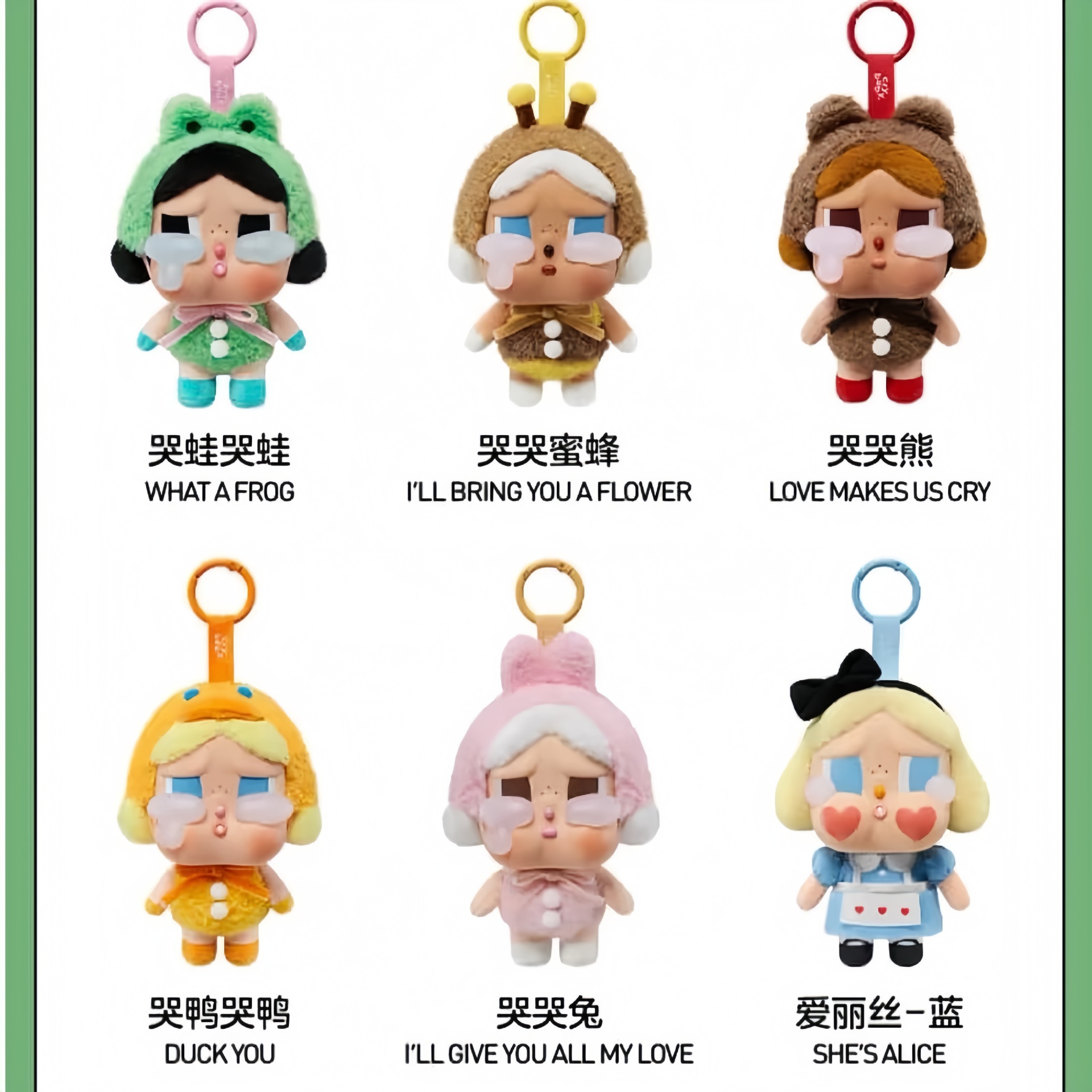 CRYBABY眼泪工厂可爱风哭娃盲盒搪胶毛绒动物公仔钥匙扣包包挂饰