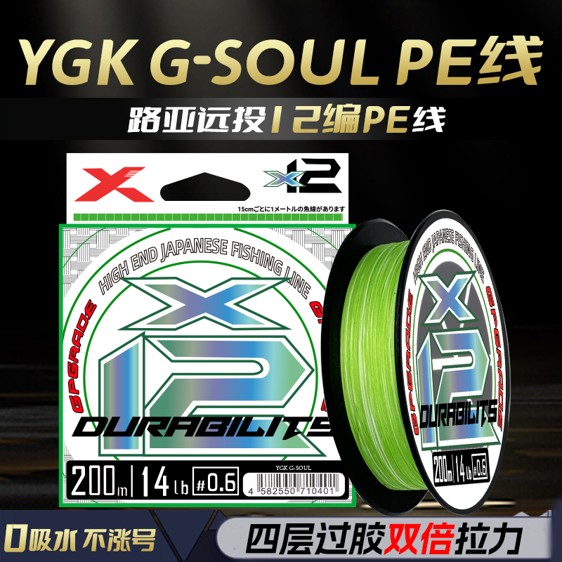 进口原丝 12编路亚PE线顺滑强拉力沉水远投大力马线