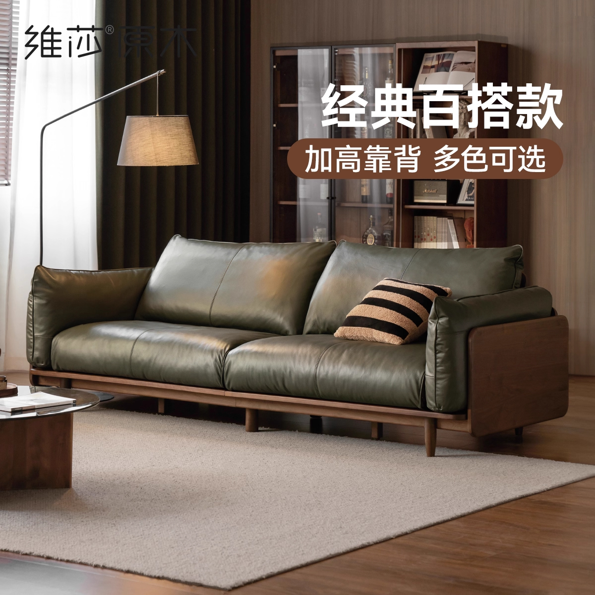 源氏木语x维莎实木沙发客厅黑胡桃木头层牛皮沙发家用沙发-K36H15