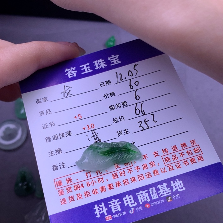 未镶嵌挂件翡翠龙****皇