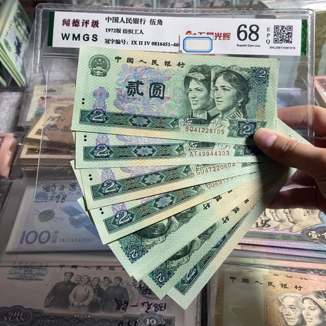 802。十枚散张。全新保真