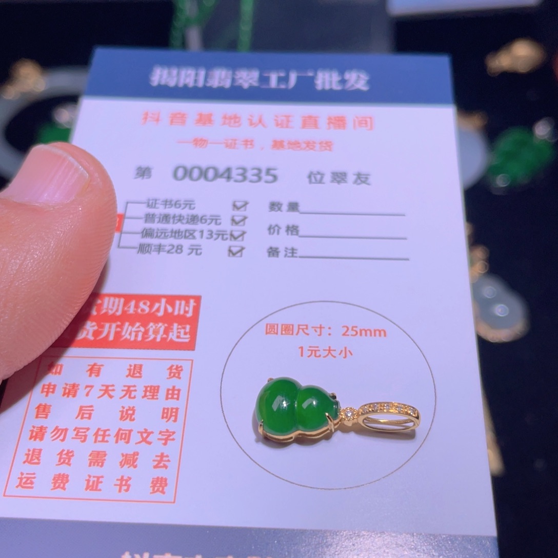 翡翠颈饰18K金镶嵌林*丽翡翠