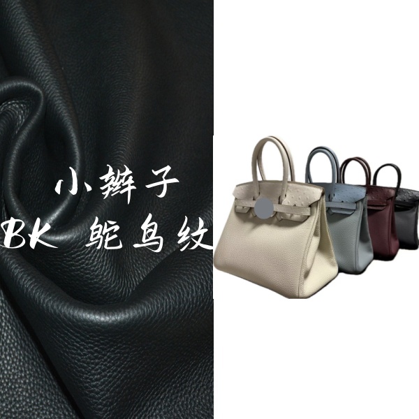 【小辫子】BK-半鸵鸟纹拼全色-女款包高档时尚手提百搭斜跨单肩包