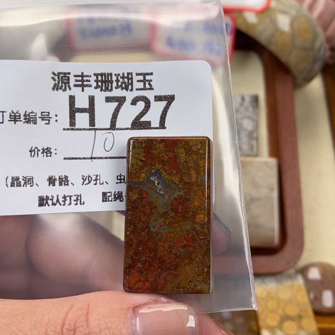 硅化玉颈饰未镶嵌旅****8