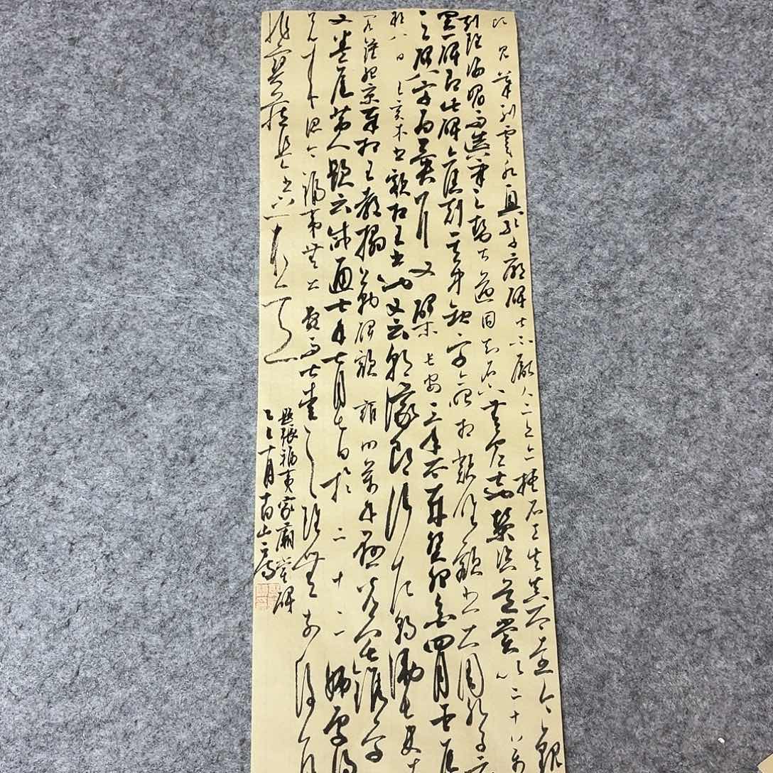书法国展书家郭朝阳69×23