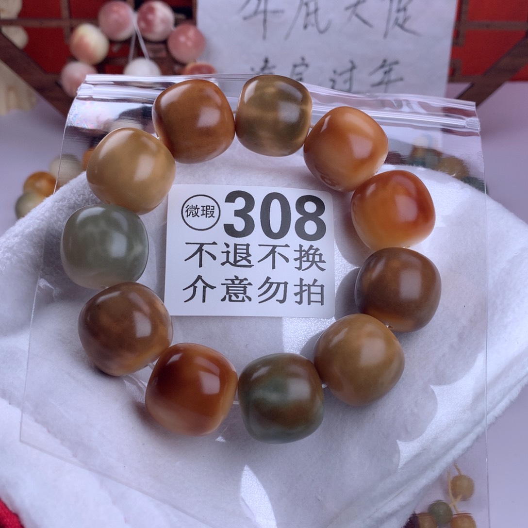 菩提根/象牙果吊坠