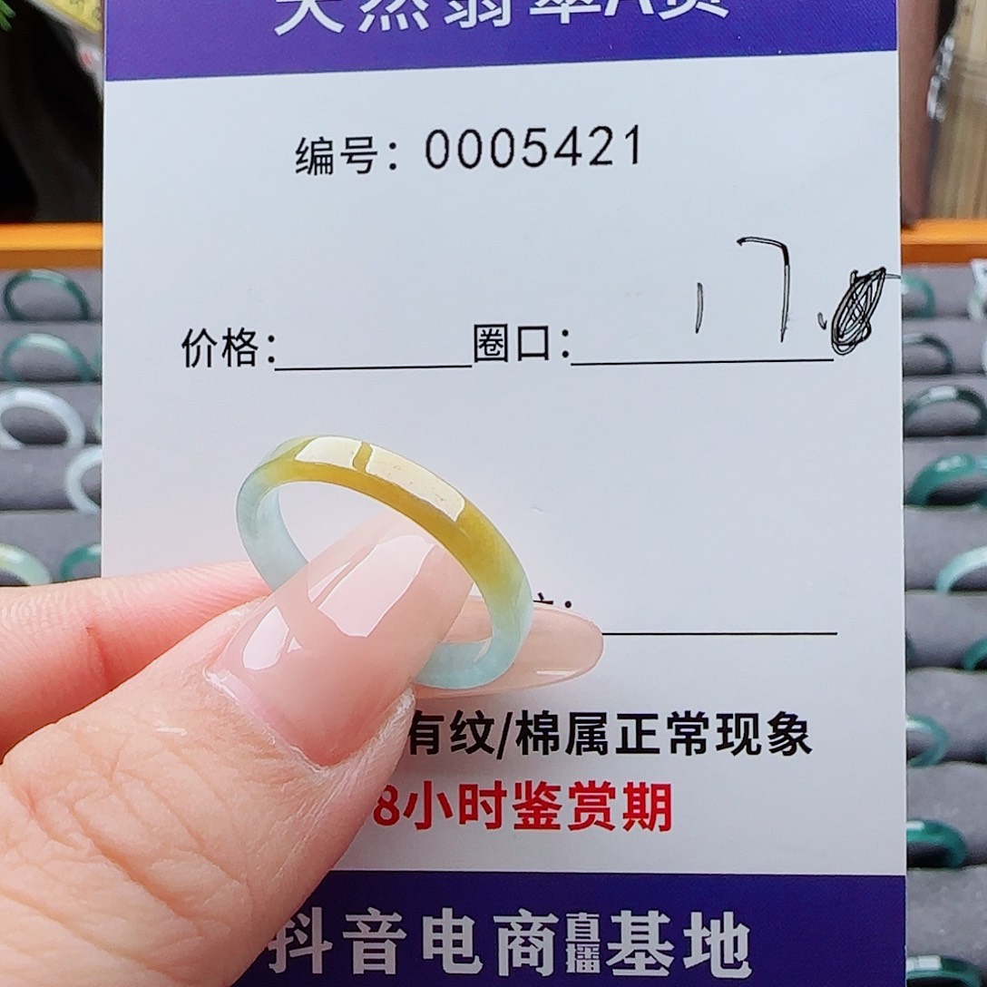 未镶嵌戒指翡翠翡翠