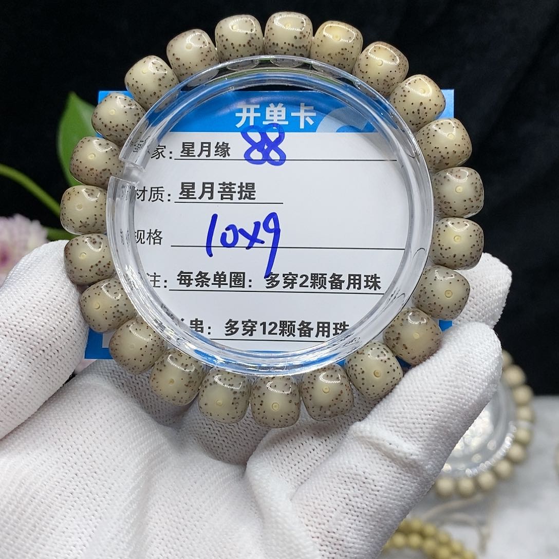 【闪购商品】吊坠星月菩提88分和伙计哦哦哦