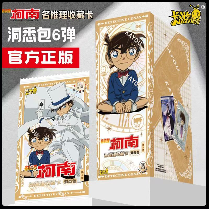 【找女神/男神/超量/狂风/SSR战神】侦探柯南洞悉6弹盲盒卡牌(代拆)
