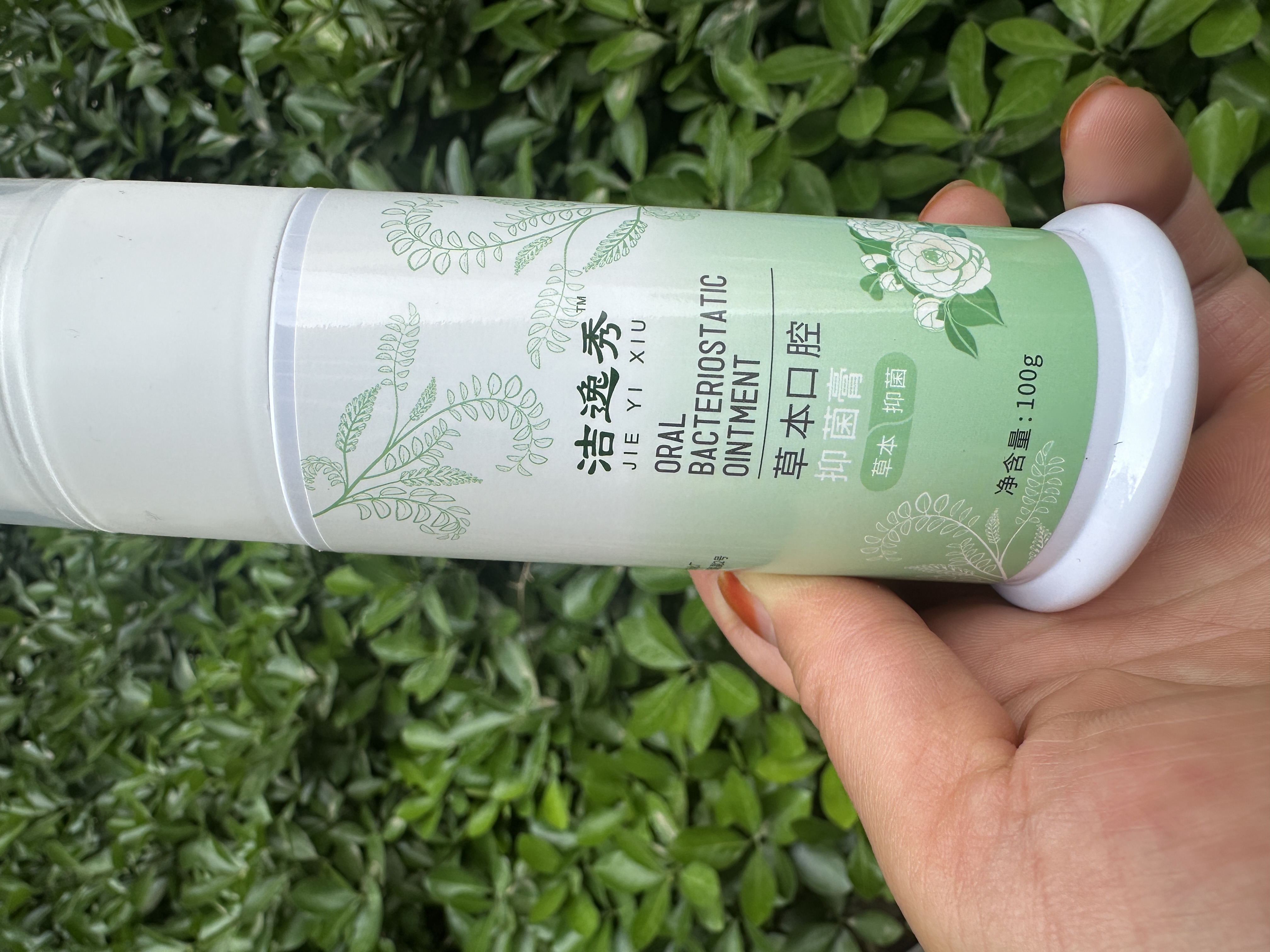 洁逸秀草本抑菌膏清理口腔无添加草本配方清洁牙齿
