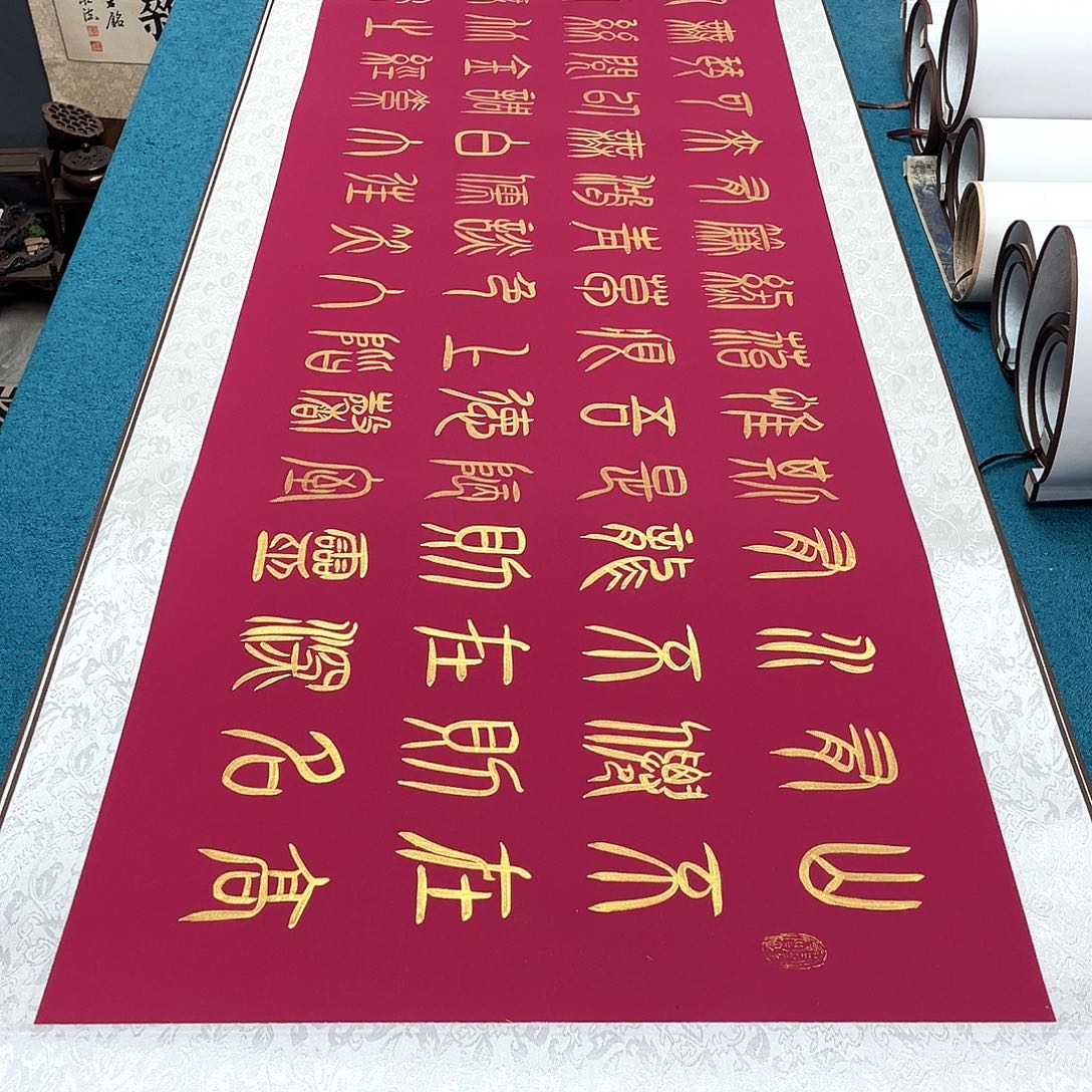 书法精装裱纯手写假一赔万精品銘家