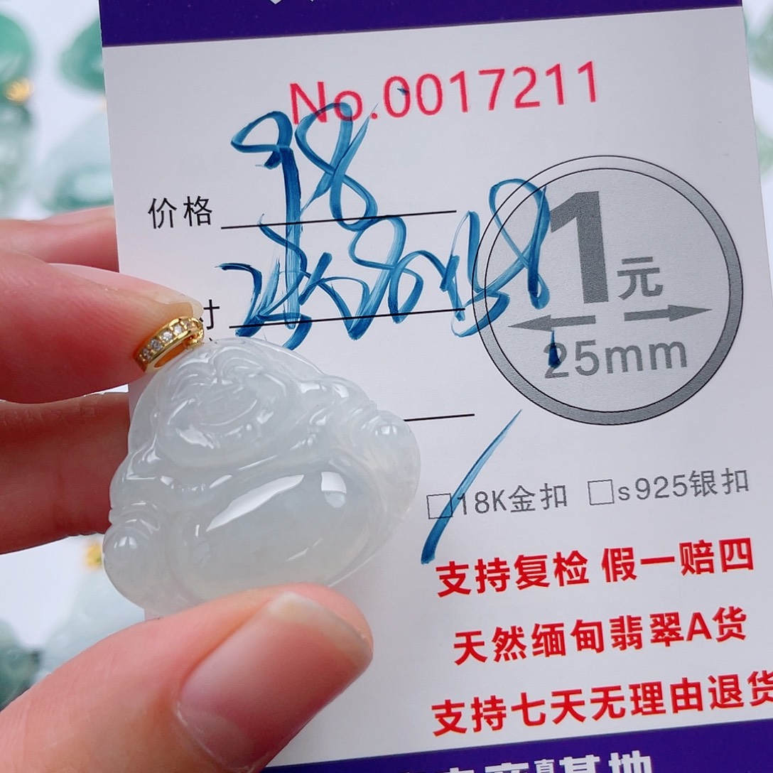 翡翠未镶嵌吊坠(不含链)