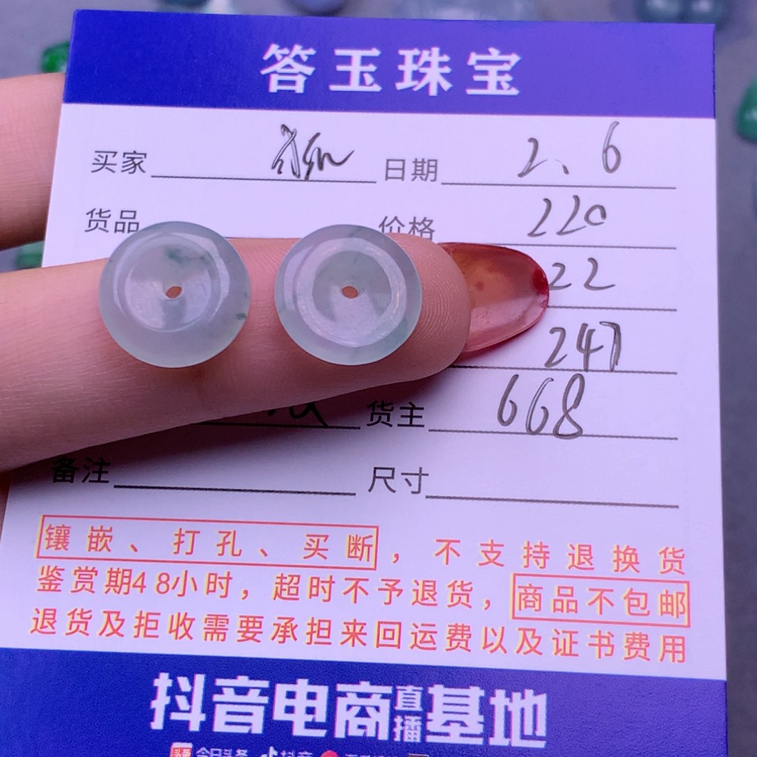 翡翠挂件未镶嵌狐*