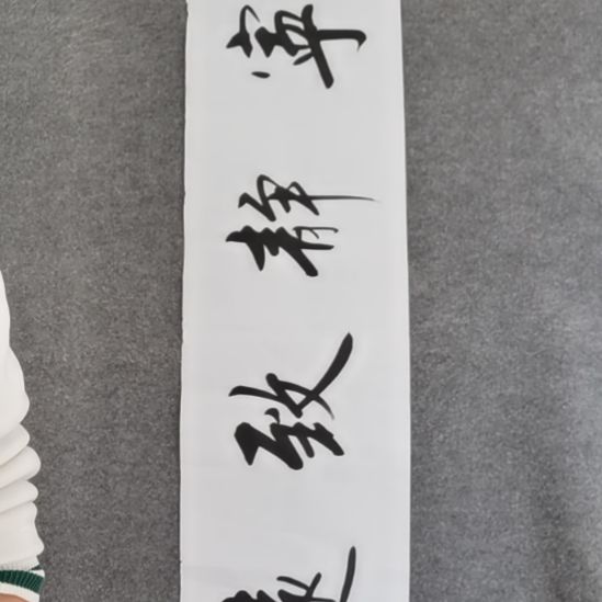 书法书书屋书法作