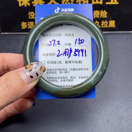 和田玉手镯未镶嵌用****1