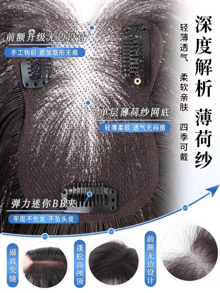 A隐形无边瑞士网[7X11]全真发随意分缝增加发量全手织补发片