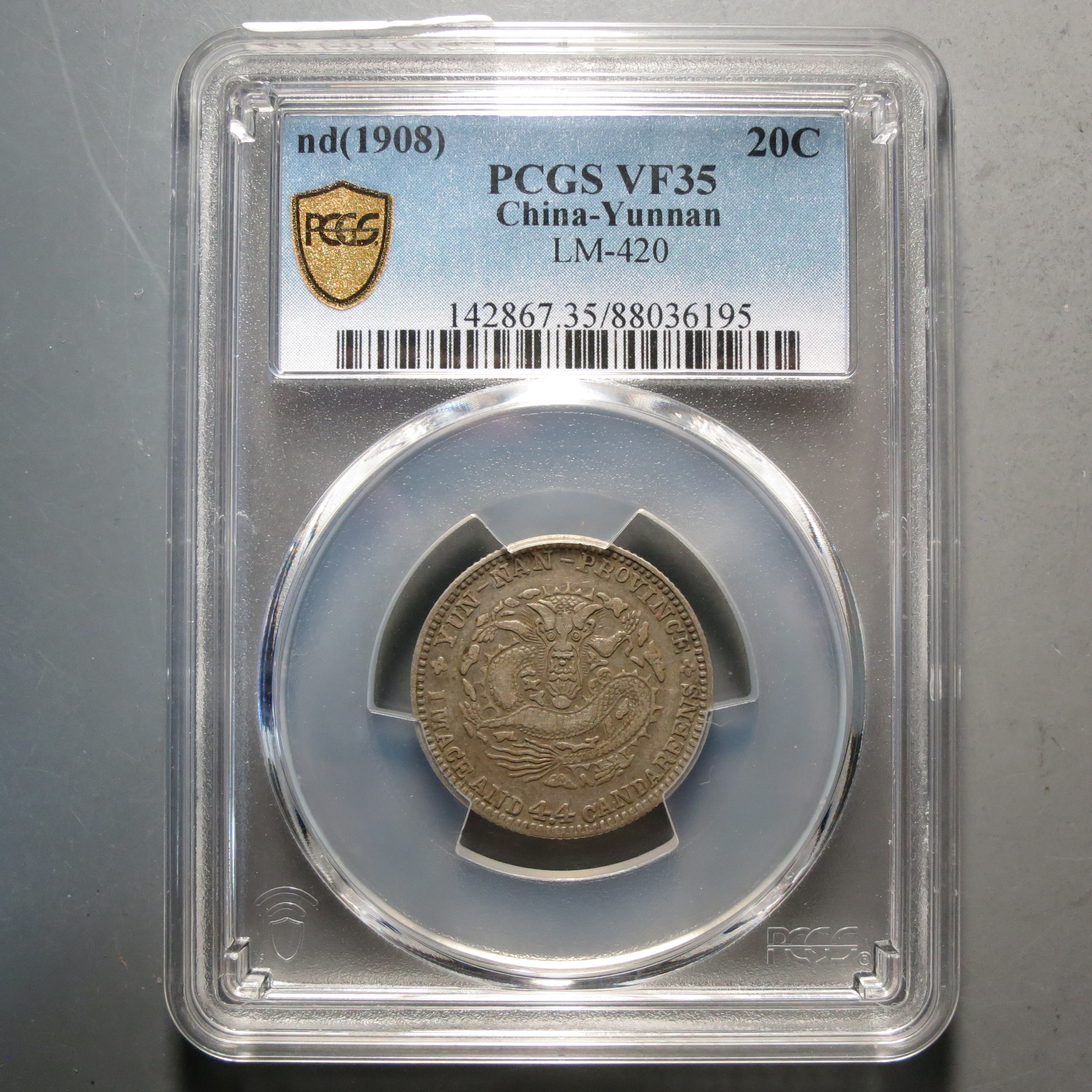 PCGS-VF35云南库平一钱四分四厘6195