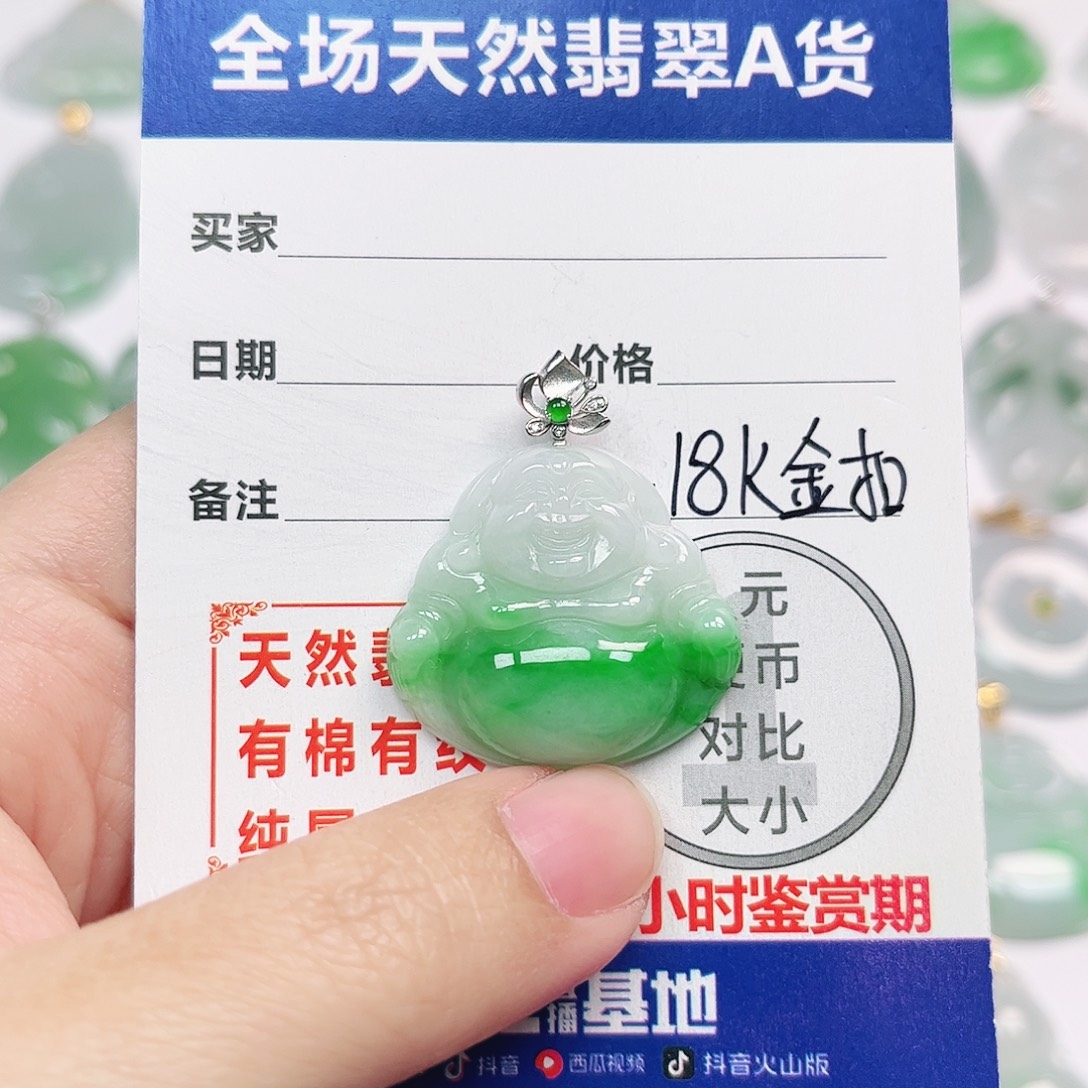 翡翠18K金镶嵌挂件