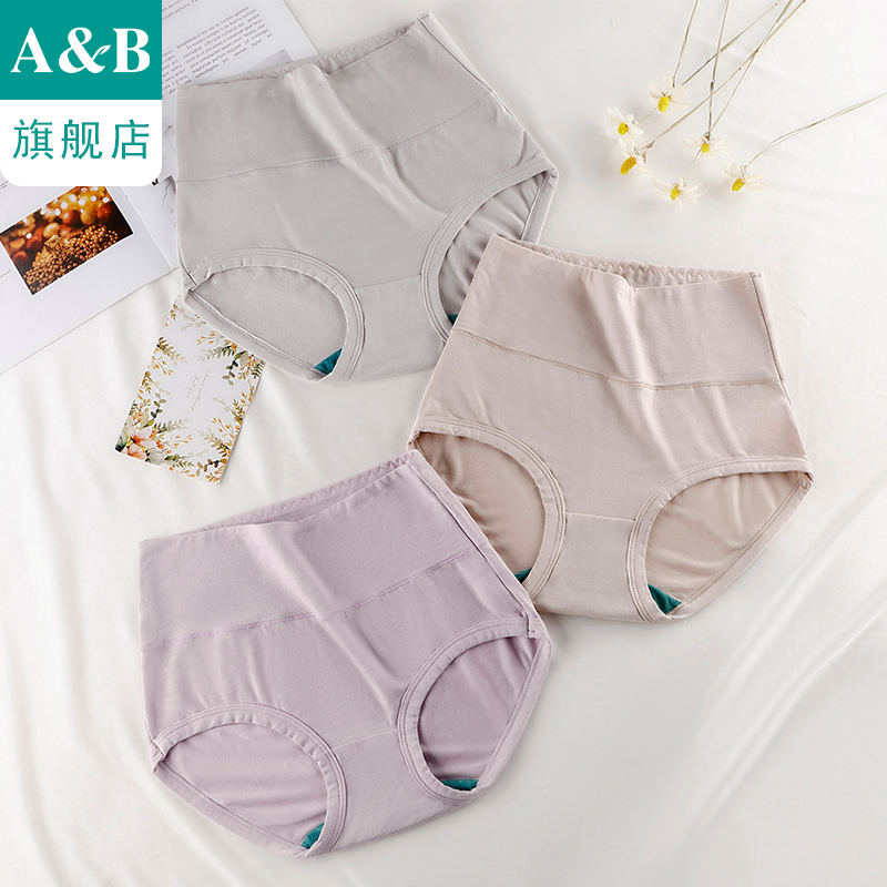 【2条装】ab内衣女士平脚裤薄款高腰抗菌亲肤弹力透气女生内裤2830