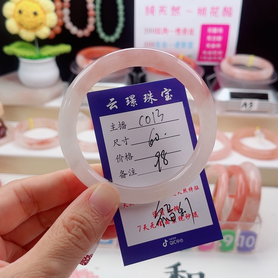 石英质玉手镯未镶嵌