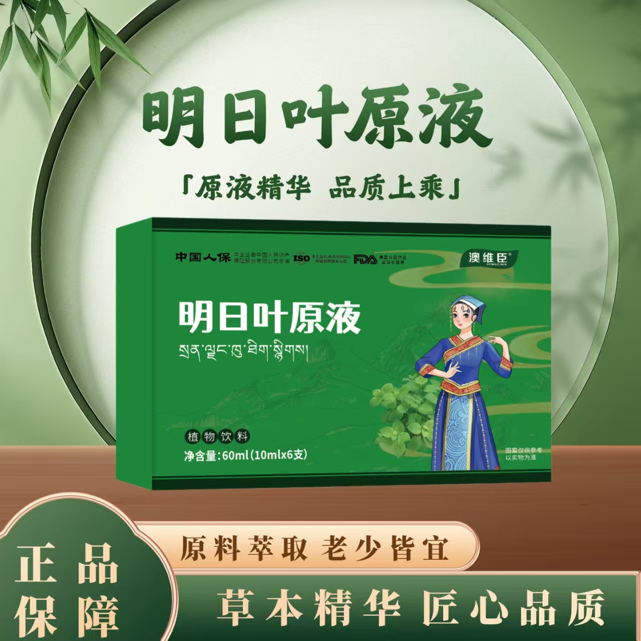 明日叶原液  数量有限 产品力度太大容易下架W