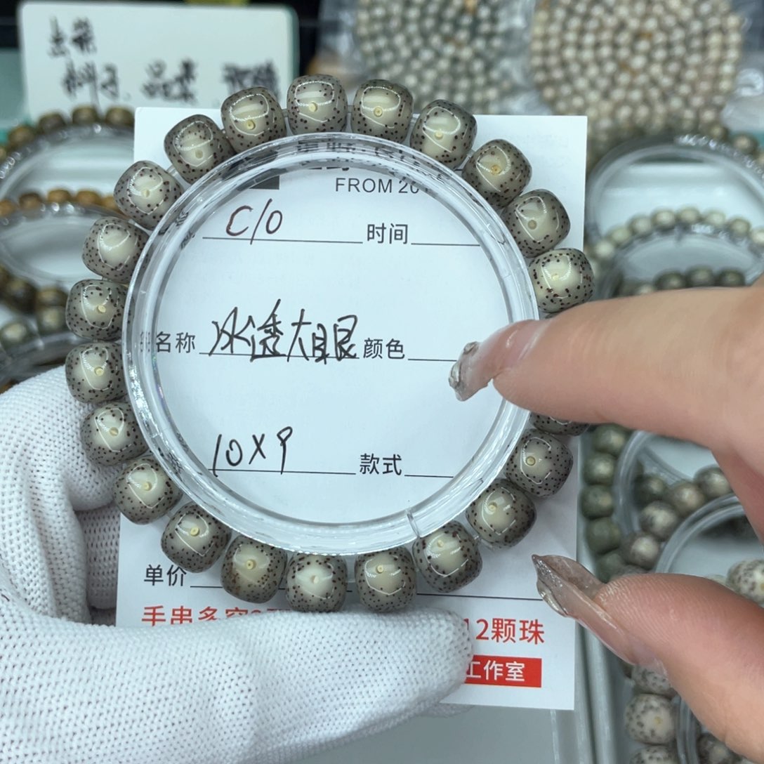 星月菩提手串好*头c冰透大眼