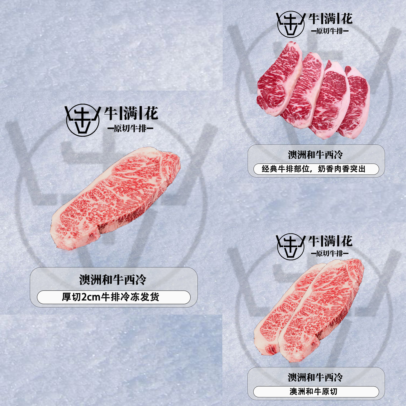 原切牛排原切牛排【M8-9+西冷整条定制】谷饲和牛澳洲牛排