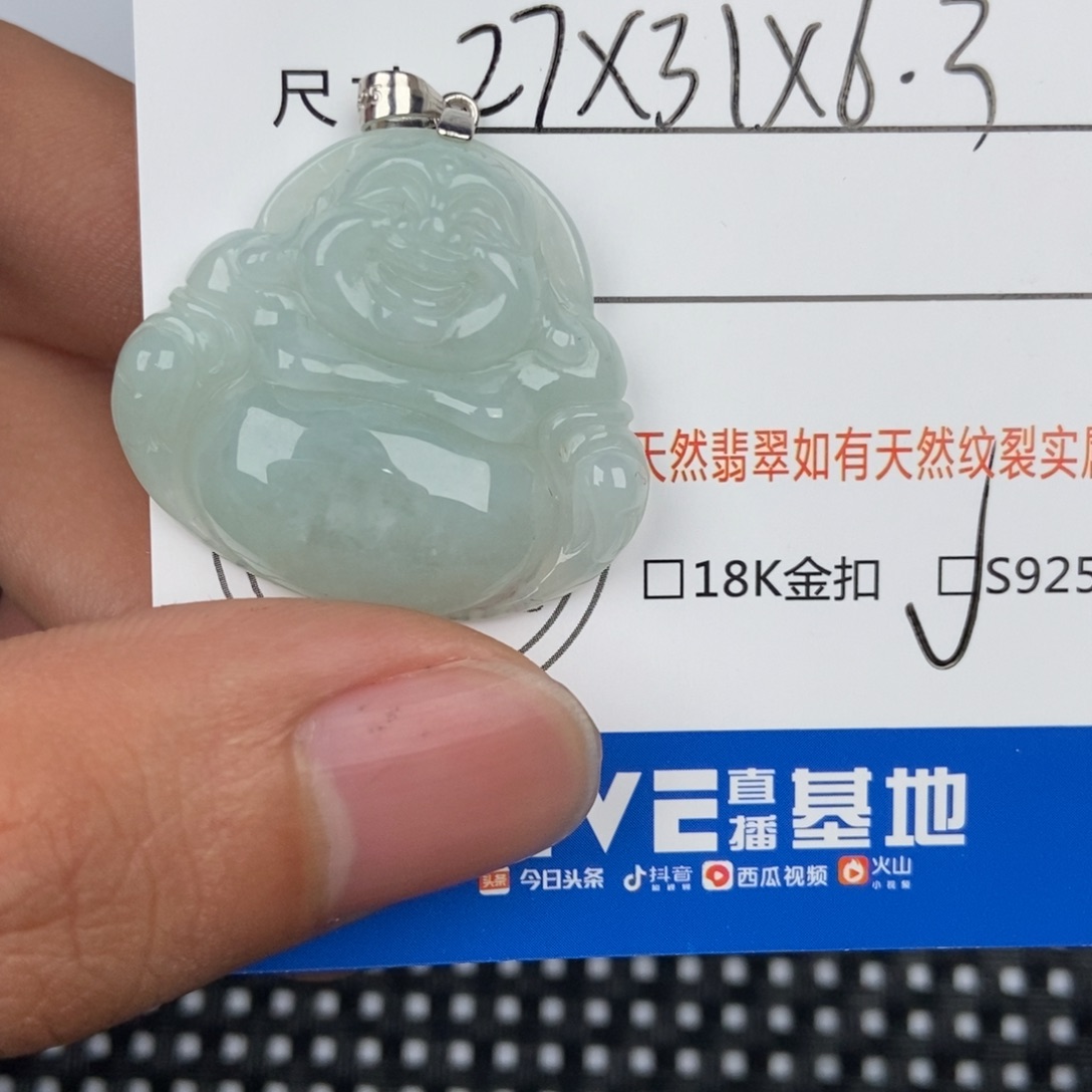 翡翠颈饰未镶嵌吊坠