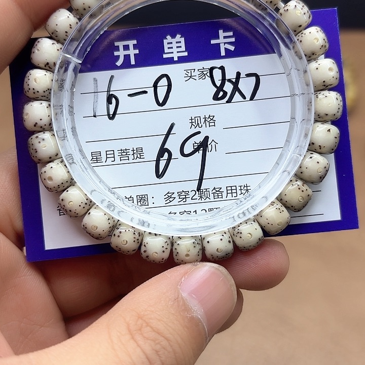 星月菩提吊坠星月菩提16-0