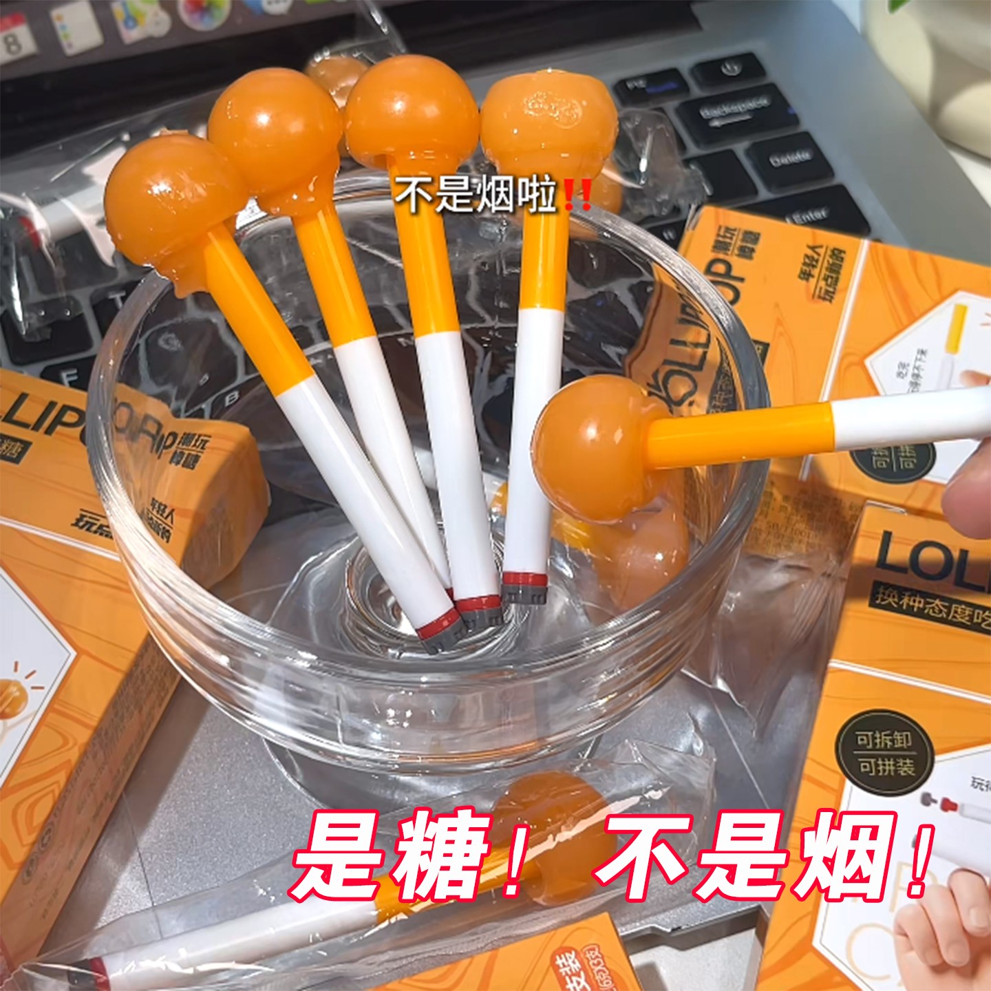 【半价抢30支】香烟形状棒棒糖果整蛊搞怪仿真开学解馋网红小零食品