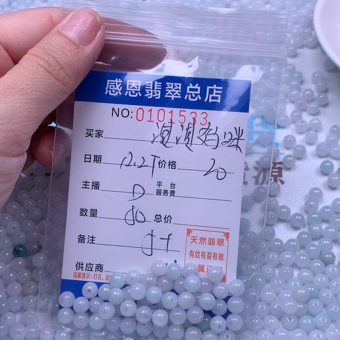 淇***咪翡翠未镶嵌手链翡翠