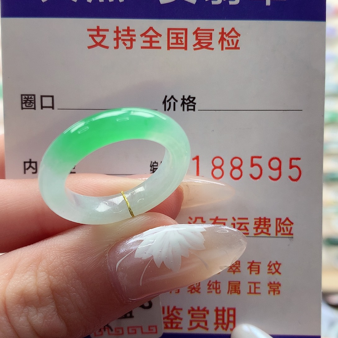 翡翠戒指未镶嵌随***事15号