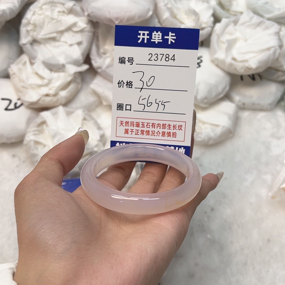 玛瑙/玉髓手镯未镶嵌784