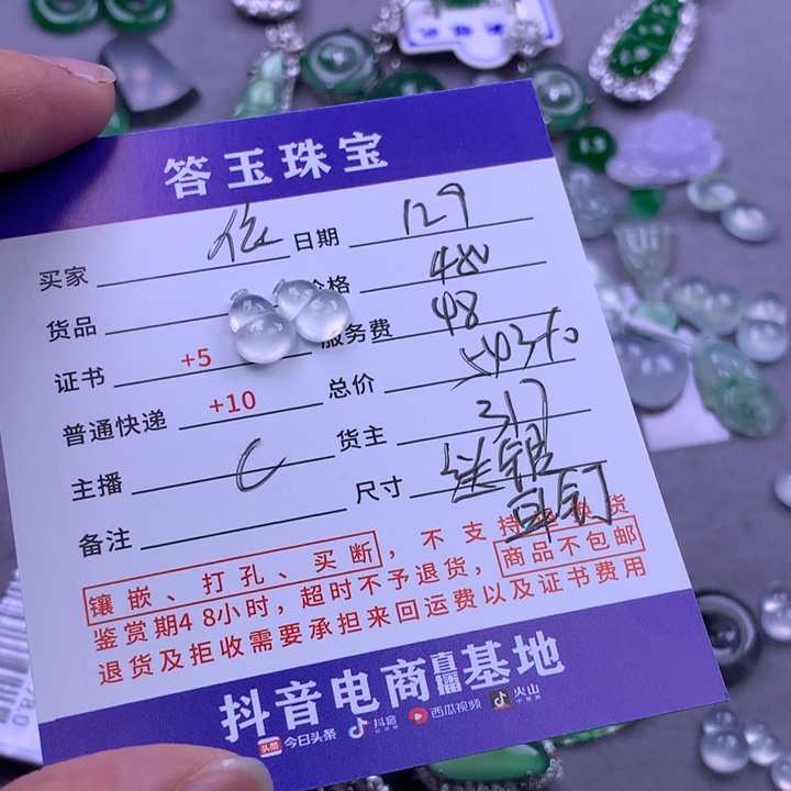 未镶嵌挂件翡翠依*